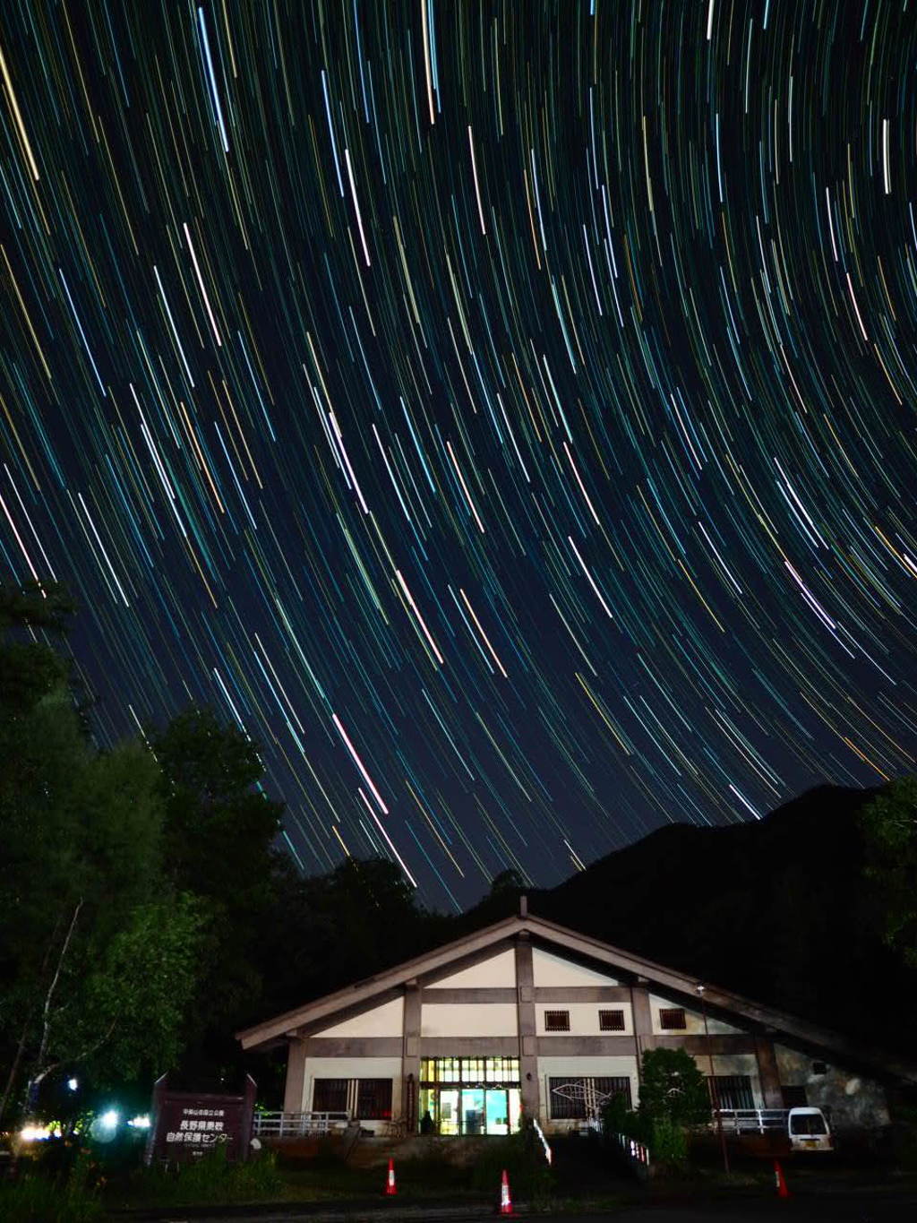 乗鞍自然保護センサーと星空