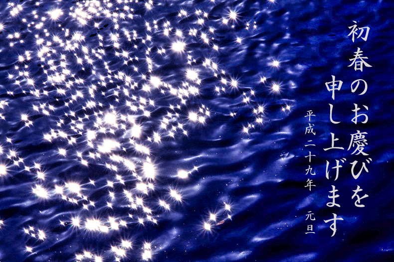 お年賀