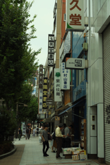 古本屋の聖地