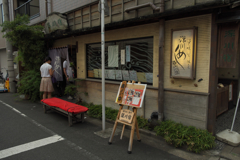 江戸の名残り？