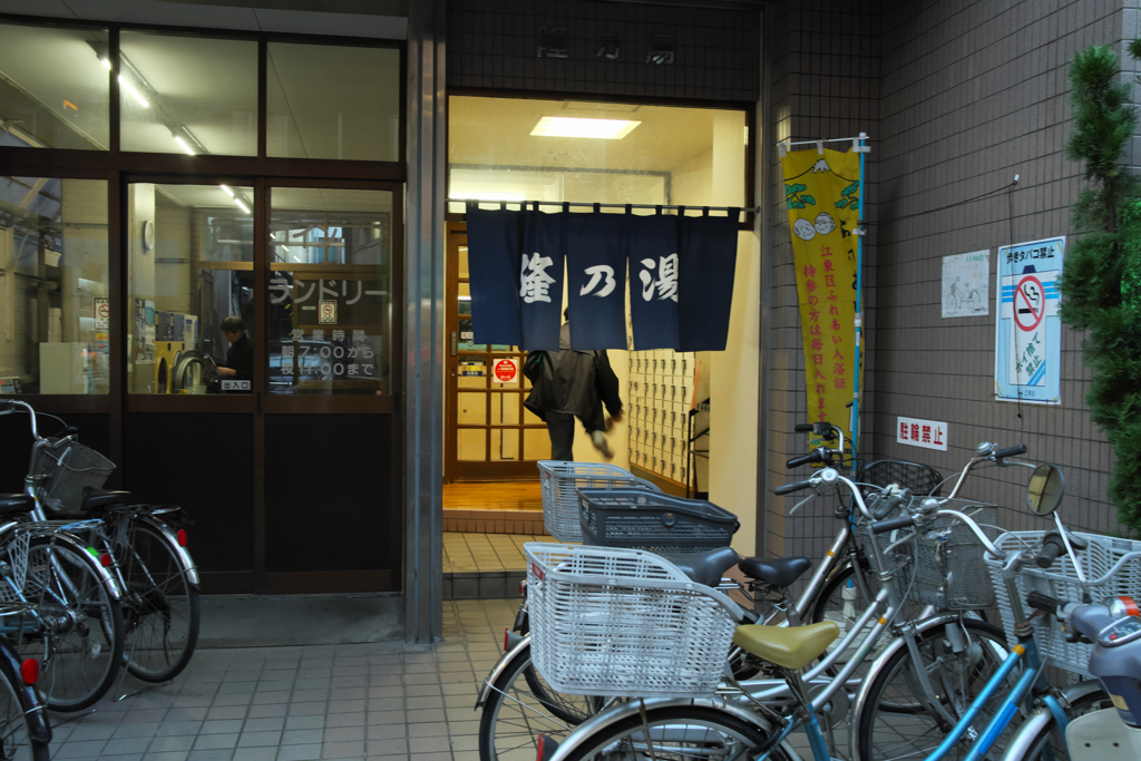 下町の銭湯