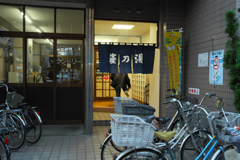 下町の銭湯