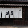 良きかな