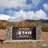 志賀高原 SHIGA KOGEN