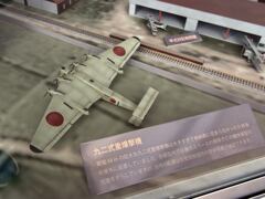 九二式重爆撃機＠所沢航空発祥記念館