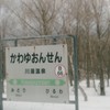 車窓から…