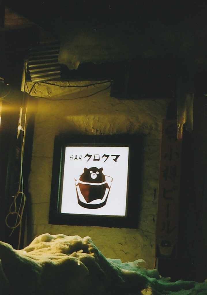 ゆる〜く‥