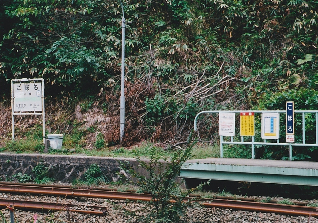 日本一の秘境駅…