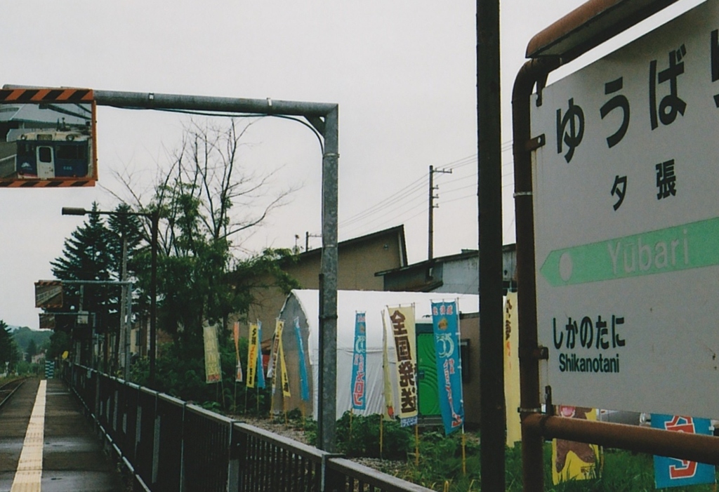 夕張駅のホームにて…