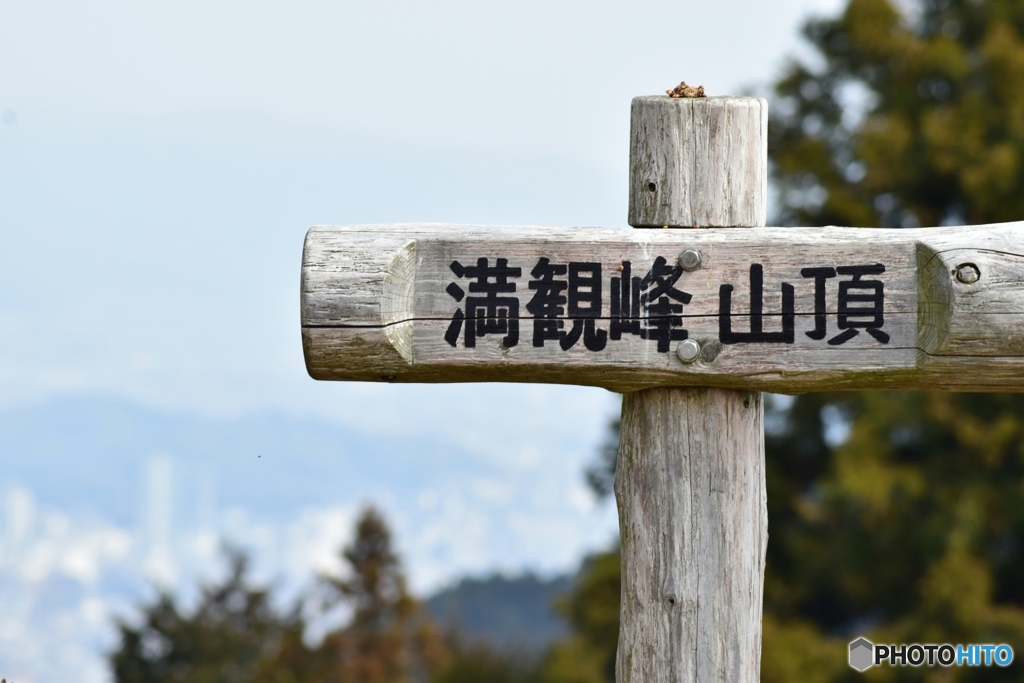 やきつべの小路～山頂