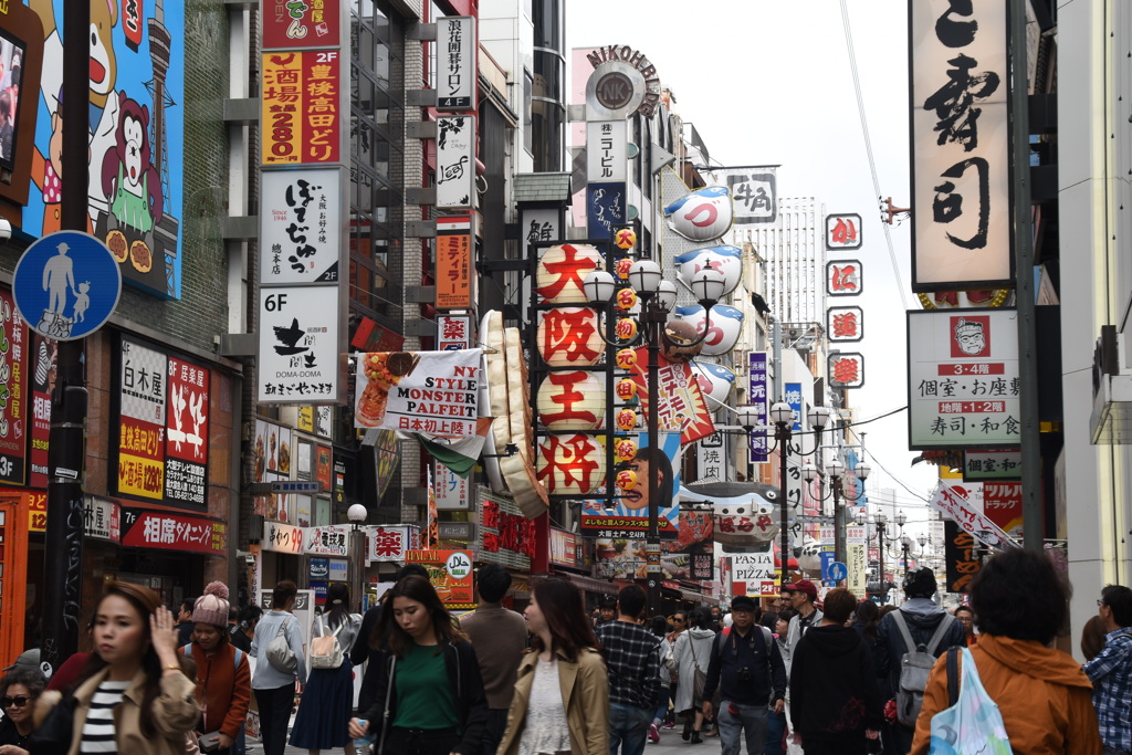 道頓堀