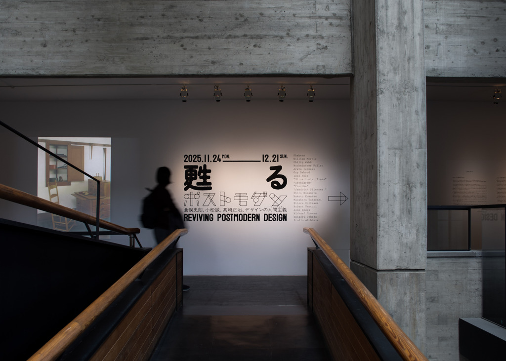 モダニズム建築で