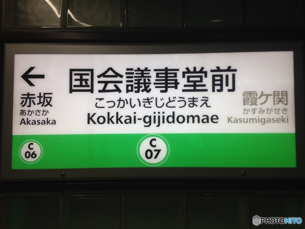 お上りさんです。