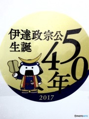 独眼竜