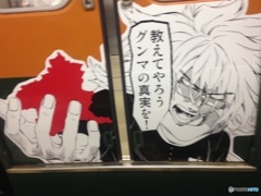 教えてやろうグンマの真実を！