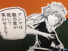 グンマの魅力？