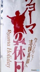 ローマの休日
