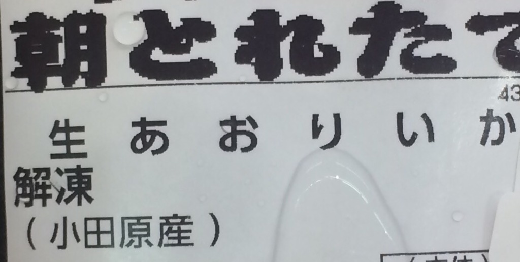 えっ！？