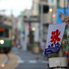腰越