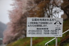 公園を利用される方へ・・・