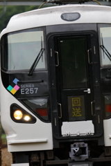 E257
