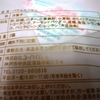 ユーハイム２