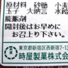 時屋　どら焼き３