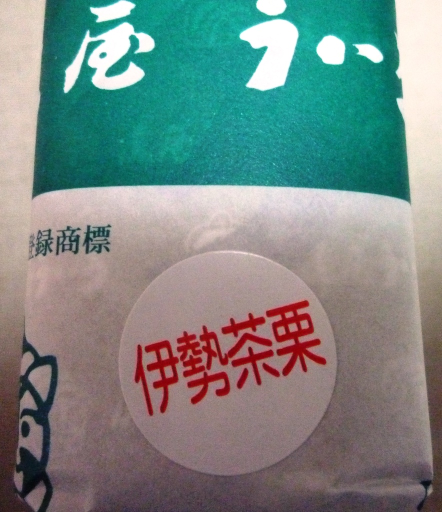 伊勢茶栗ういろ２