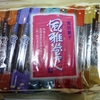 風雅巻き３