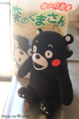 熊本応援!
