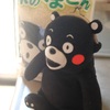 熊本応援!