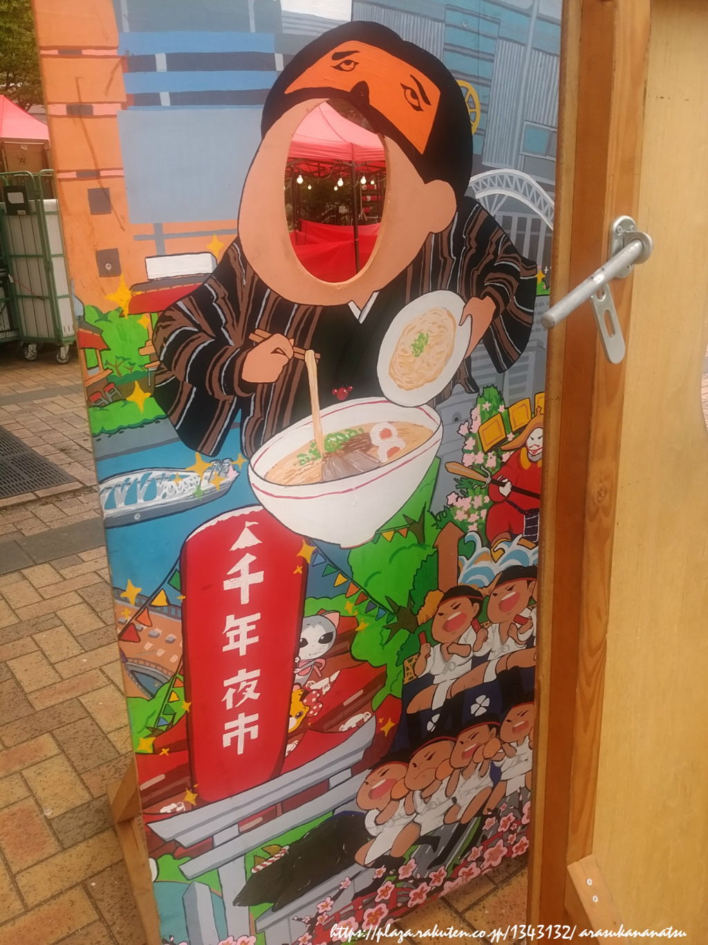 0198 千年夜市2