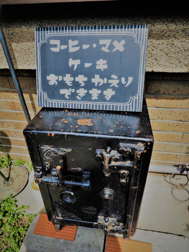 金庫もお持ち帰りできます( ´∀｀ )