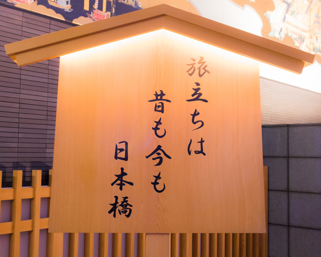 羽田空港にて　旅立ちの橋