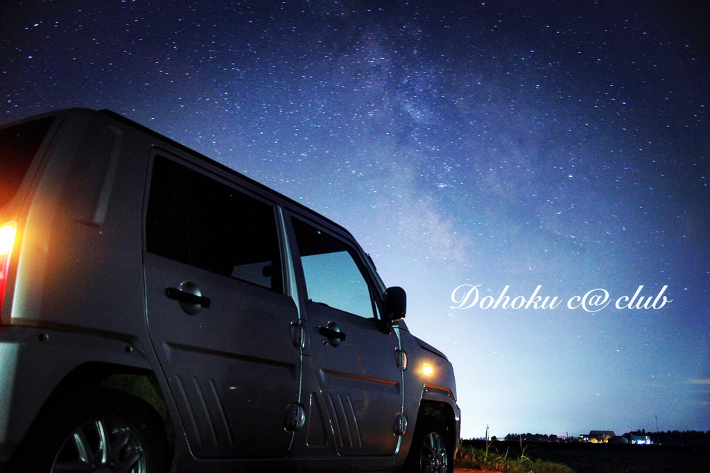 星空ネイキッド