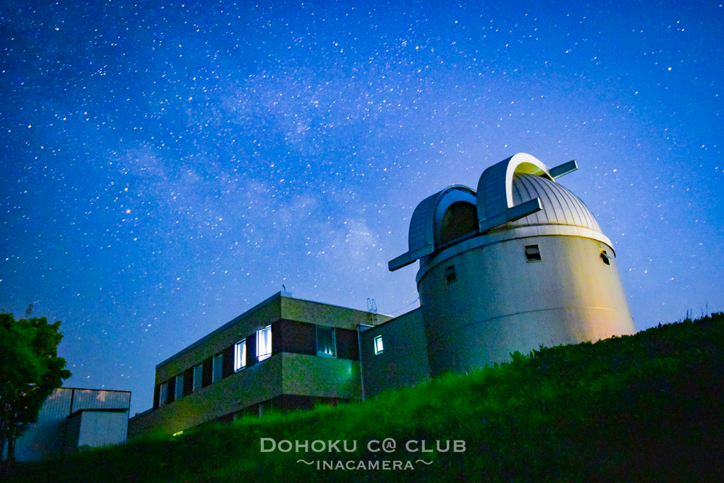 天文台の下で天体観測