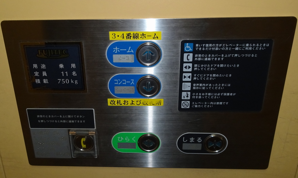 東武鉄道曳舟駅3･4番線ﾎｰﾑのｴﾚﾍﾞｰﾀｰ(ﾌｼﾞﾃｯｸ製)