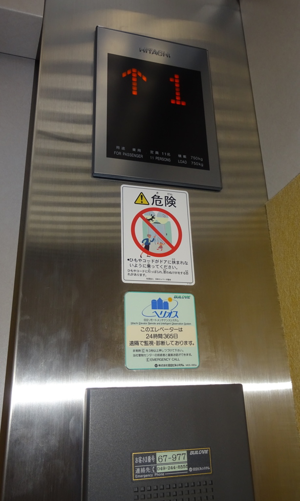 川越まつり会館のｴﾚﾍﾞｰﾀｰ(日立製作所製)