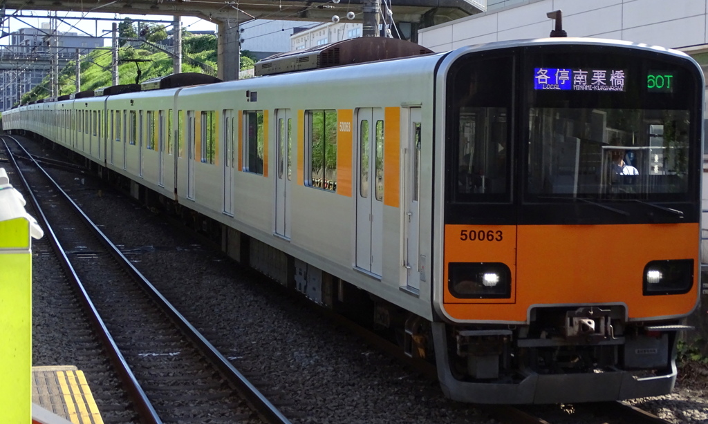 東武50000系50050型 東急田園都市線