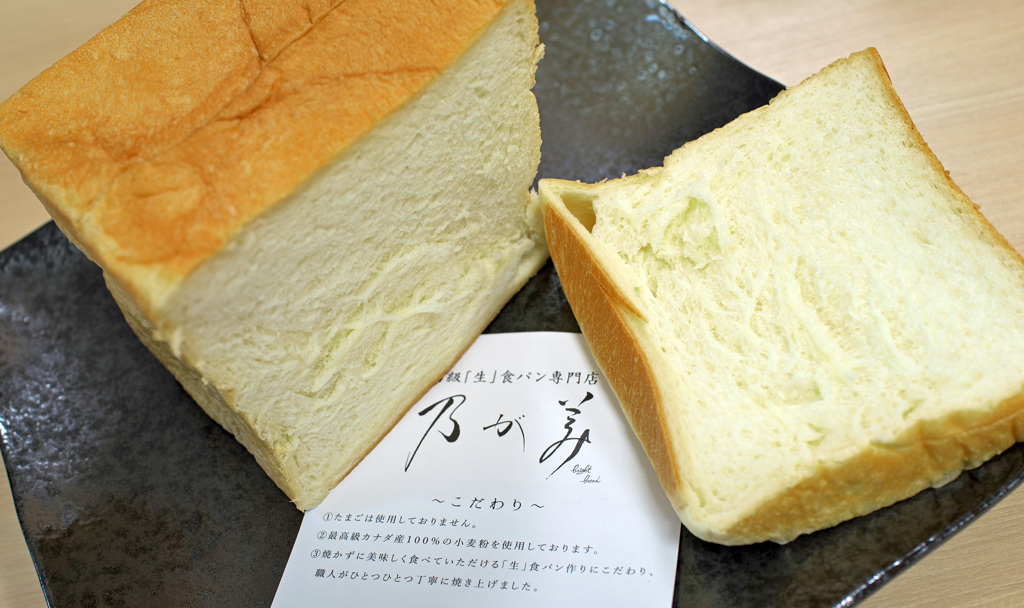 乃が美