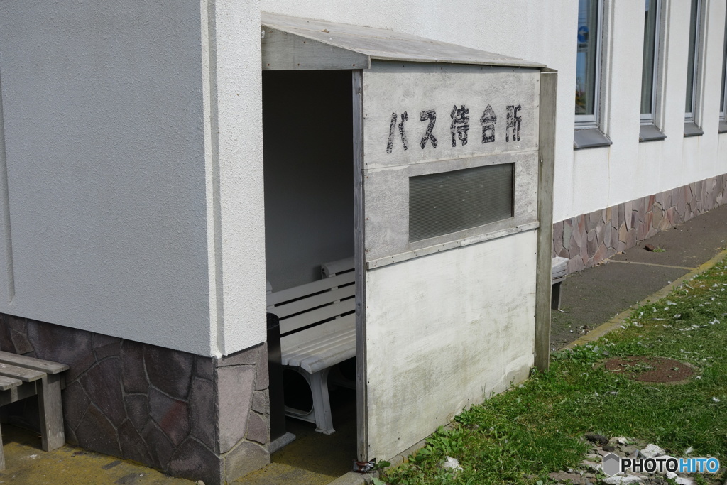 最東端のバス待合所