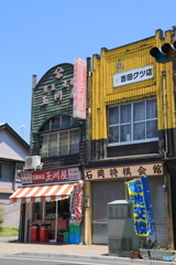 玉川屋石岡本店 石岡将棋会館