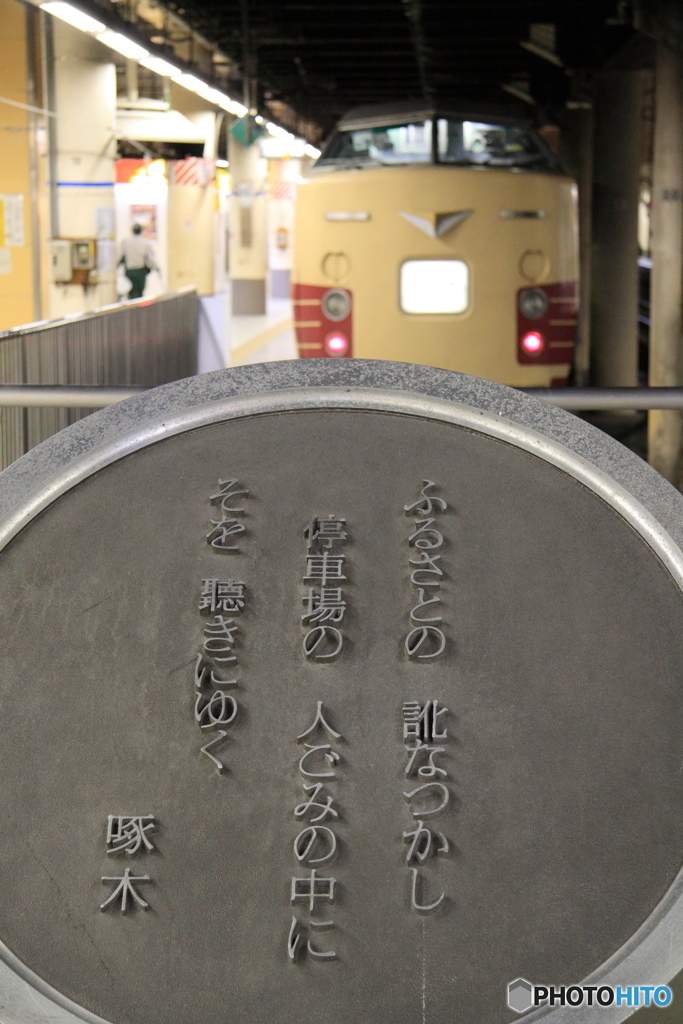 東北本線 上野