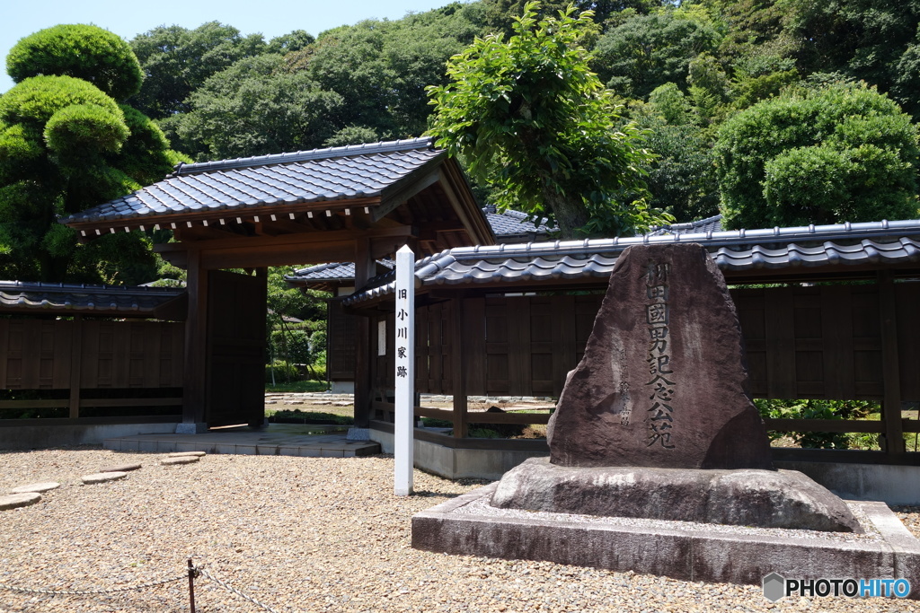 柳田國男記念公苑