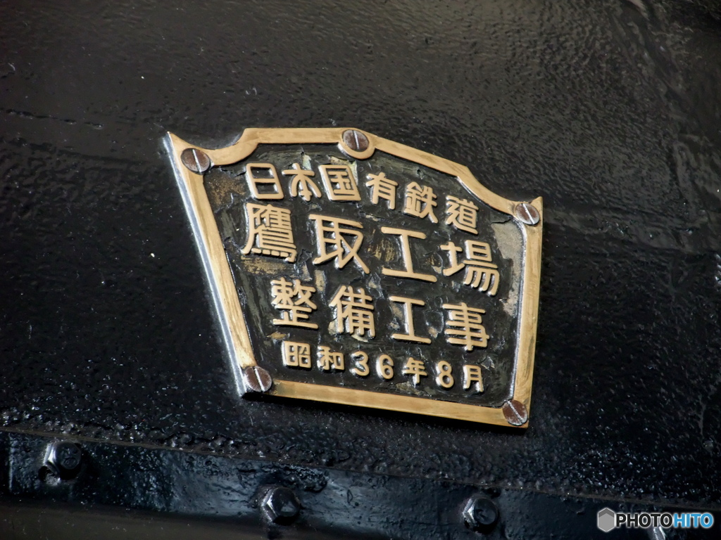 銘板