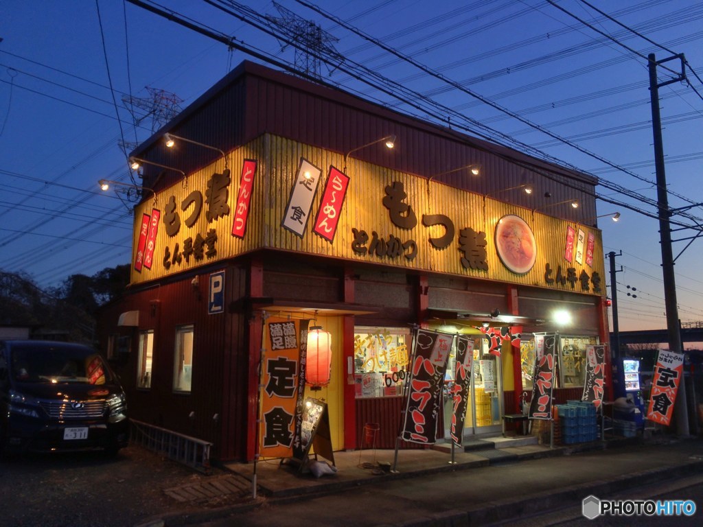 もつ煮 とん平食堂