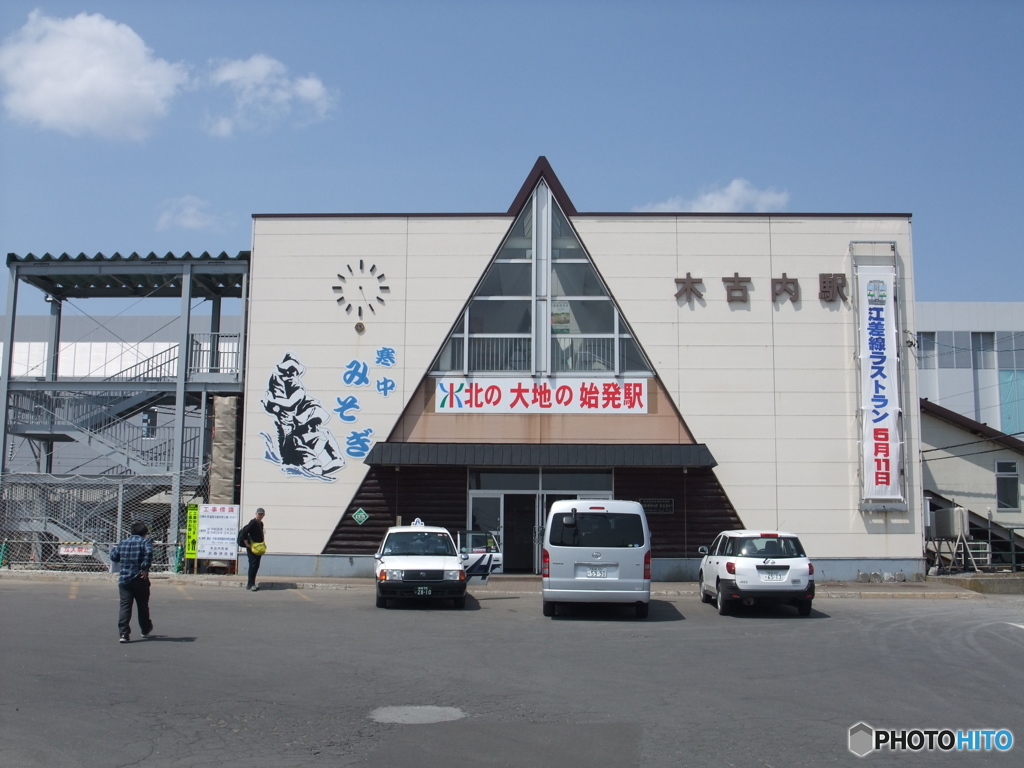 江差線木古内駅 駅舎