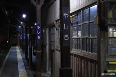 長野電鉄屋代線 屋代駅