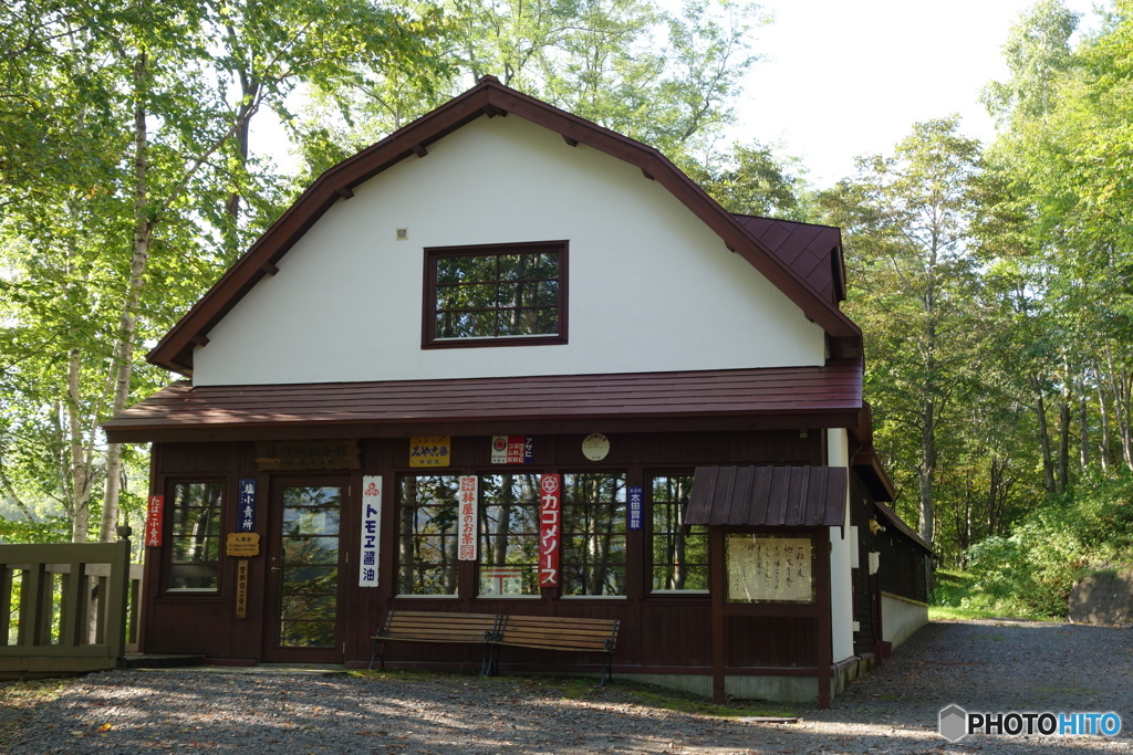 塩狩峠記念館