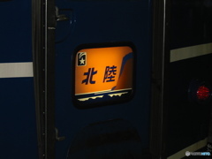 上野駅 寝台特急北陸 テールマーク